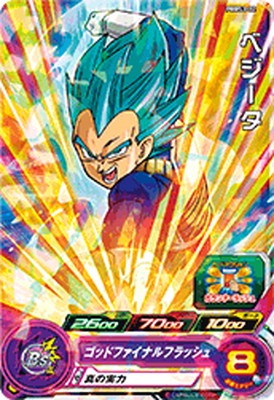 PBBS3-02 ベジータ | ドラゴンボールヒーローズ,スーパー