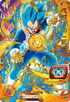 BGS9.5 スーパードラゴンボールヒーローズ ベジータ ABS-02 BGS9