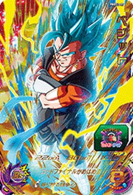PBBS5-07 ベジット | ドラゴンボールヒーローズ,スーパー