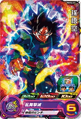 ドラゴンボールカード BP350 孫悟空 ドラゴンボールカード 孫悟空 ショップバトル パラレル