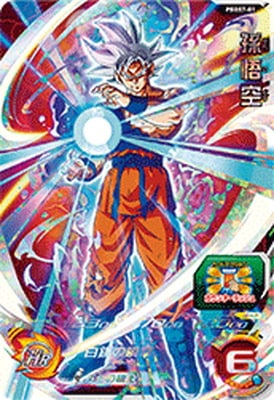 PBBS7-01 孫悟空 | ドラゴンボールヒーローズ,スーパー