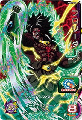 PBBS7-11 ブロリーダーク | ドラゴンボールヒーローズ,スーパー
