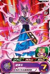 PBS-08 ビルス【初版】 | ドラゴンボールヒーローズ,スーパー