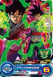 ゴクウブラック BANPRESTO DRAGONBALL LEGENDS COLLAB GOKOU BLACK ゴクウ