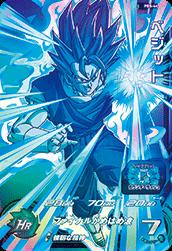 PBS-44 ベジット | ドラゴンボールヒーローズ,スーパー