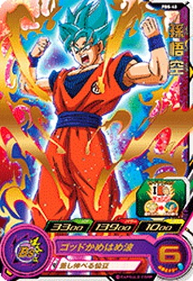 PBS-48 孫悟空【箔なし】 | ドラゴンボールヒーローズ,スーパー