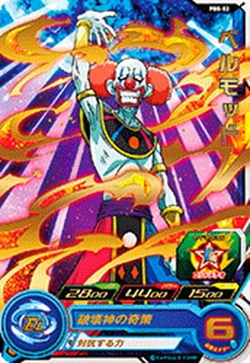 スーパードラゴンボールヒーローズ/PBS-09 ウイス dwos6rj スーパードラゴンボールヒーローズ PBS-09 ウイス
