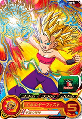 PBS-53 カリフラ【箔なし】 | ドラゴンボールヒーローズ,スーパー