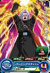 PCS-08 トランクス：ゼノ | ドラゴンボールヒーローズ,スーパー