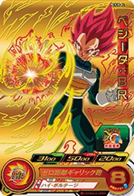 PCS10-04 ベジータ：BR | ドラゴンボールヒーローズ,スーパー