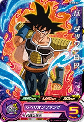 PCS10-06 バーダック：BR | ドラゴンボールヒーローズ,スーパー