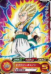 ドラゴンボールカードゲーム ゴテンクス3 ドラゴンボールスーパーカードゲーム フュージョンワールド