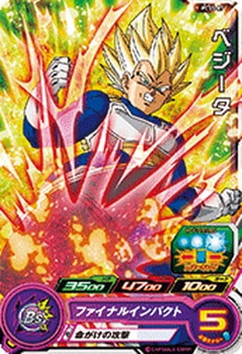 PCS5-07 ベジータ | ドラゴンボールヒーローズ,スーパードラゴンボール