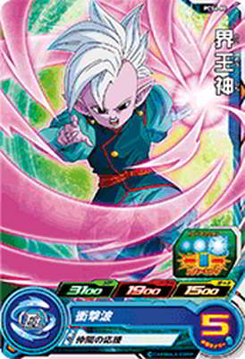 PCS6-08 界王神 | ドラゴンボールヒーローズ,スーパードラゴンボール