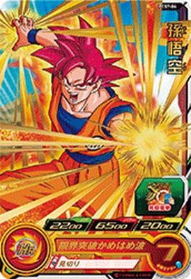 PCS7-04 孫悟空 | ドラゴンボールヒーローズ,スーパードラゴンボール