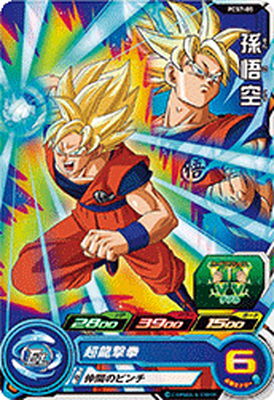スーパードラゴンボールヒーローズ 孫悟空 カード No.5