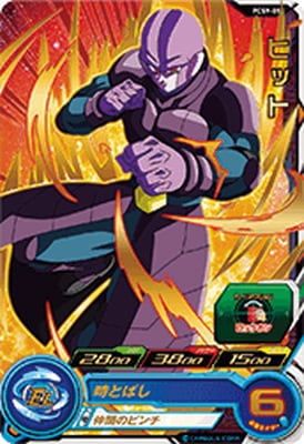 PCS9-05 ヒット | ドラゴンボールヒーローズ,スーパー