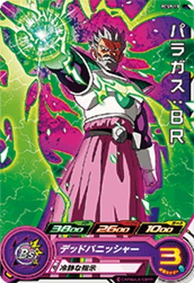 ドラゴンボールダイバーズ ドラゴンボールヒーローズ 悟空BR