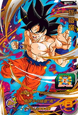 PDSS2-01 孫悟空 | ドラゴンボールヒーローズ,スーパードラゴンボール