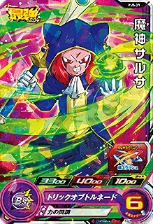 ドラゴンボール - くらスーパードラゴンボールヒーローズ　魔神プディン　孫悟空ゼノ　サルサ　他 ⭐️スーパードラゴンボールヒーローズ 孫悟空：ゼノ PUMS3-13