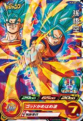 PJS-27 孫悟空 | ドラゴンボールヒーローズ,スーパー
