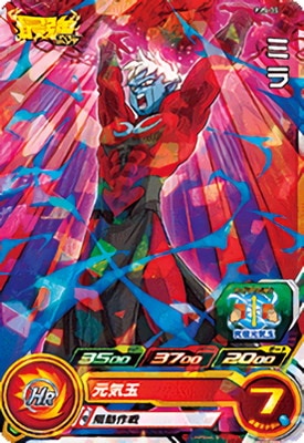 ドラゴンボール - スーパードラゴンボールヒーローズ　UMT10-043 台湾版カード　超ミラ スーパードラゴンボールヒーローズ UMT10-043 台湾版カード 超ミラ