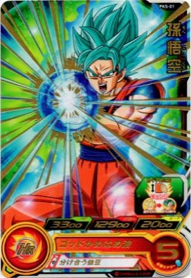 スーパードラゴンボールヒーローズ 孫悟空 S1-01 S1-01 孫悟空 | ドラゴンボールヒーローズ,ドラゴンボール