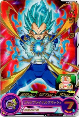 2010年 H1-26 ベジータ H1-24 ベジータ王 PSA10 2枚 2010年 H1-26 ベジータ H1-24 ベジータ王 PSA10 2枚 スーパー