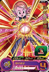 PSES-07 時の界王神 | ドラゴンボールヒーローズ,スーパー