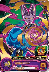 PSES2-04 ビルス | ドラゴンボールヒーローズ,スーパードラゴンボール