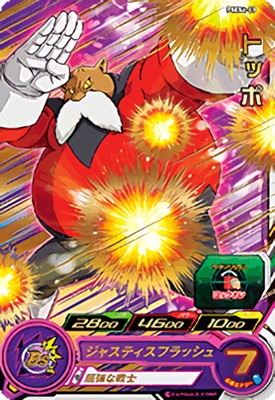 即決 送料込み 2019年 ドラゴンボール スクラッチ 最終弾(第4弾