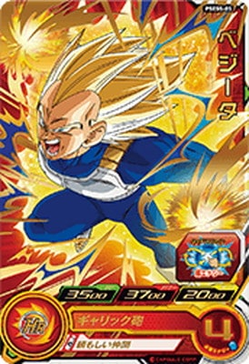 ドラゴンボール　カードダス　ベジータ PSES5-05 ベジータ | ドラゴンボールヒーローズ,スーパー