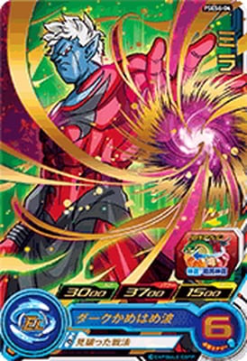 スーパードラゴンボールヒーローズ　UMT10-043 台湾版カード　超ミラ スーパードラゴンボールヒーローズ UMT10-043 台湾版カード 超