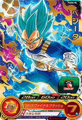 PSES6-05 ベジータ | ドラゴンボールヒーローズ,スーパー