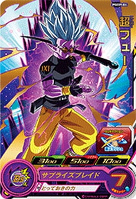 スーパードラゴンボールヒーローズ 超フュー PSES9-04 超フュー | ドラゴンボールヒーローズ,スーパー