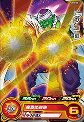 PUMS-03 ピッコロ | ドラゴンボールヒーローズ,スーパードラゴンボール