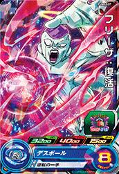 PUMS2-07 フリーザ：復活【箔なし】 | ドラゴンボールヒーローズ