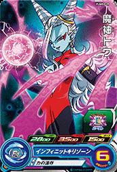 アウトレット福袋 PUMS2-29 ドラゴンボールヒーローズ,スーパー | 魔神トワ その他