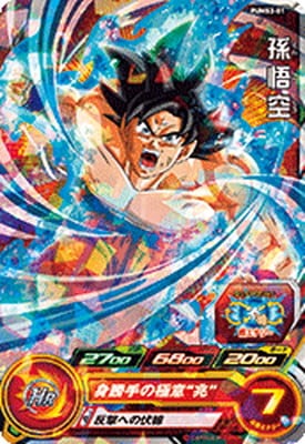 PUMS3-01 孫悟空【箔なし】 | ドラゴンボールヒーローズ,スーパー