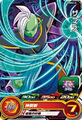 PUMS3-26 ザマス | ドラゴンボールヒーローズ,スーパードラゴンボール