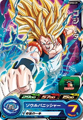PUMS3-29 ゴジータ | ドラゴンボールヒーローズ,スーパー