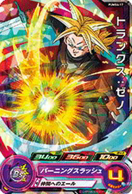 PUMS4-17 �ȥ�󥯥�������