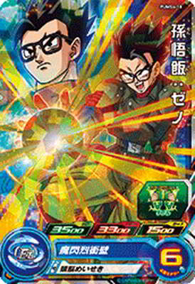 PUMS4-18 孫悟飯：ゼノ | ドラゴンボールヒーローズ,スーパー