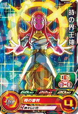 PUMS4-19 時の界王神【箔なし】 | ドラゴンボールヒーローズ,スーパー