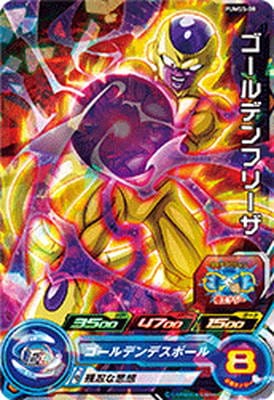 PUMS5-08 ゴールデンフリーザ【箔なし】 | ドラゴンボールヒーローズ