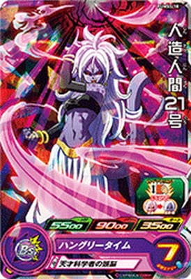 PUMS5-10 人造人間21号【箔あり】 | ドラゴンボールヒーローズ