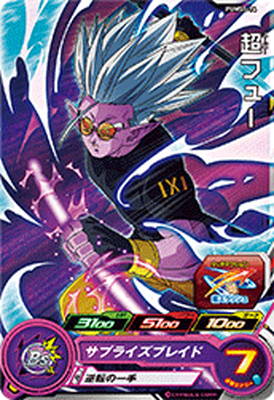 PUMS5-14 超フュー | ドラゴンボールヒーローズ,スーパー
