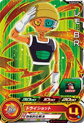 PUMS5-29 レモ：BR | ドラゴンボールヒーローズ,スーパー
