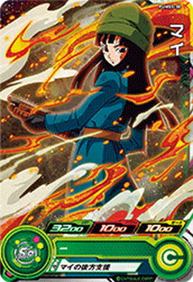 Pums5 30 マイ ドラゴンボールヒーローズ スーパードラゴンボールヒーローズ スーパードラゴンボールヒーローズ プロモーション Pumsナンバー キッズカード買取 通販専門店 フルアヘッド