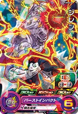 PUMS6-04 ジレン【箔なし】 | ドラゴンボールヒーローズ,スーパー 
